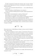 Утерянные воспоминания. Том 2 — фото, картинка — 3