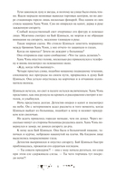 Утерянные воспоминания. Том 2 — фото, картинка — 4