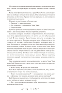 Утерянные воспоминания. Том 2 — фото, картинка — 5