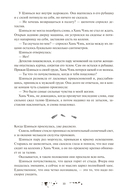 Утерянные воспоминания. Том 2 — фото, картинка — 6