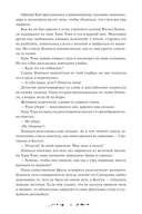 Утерянные воспоминания. Том 2 — фото, картинка — 7