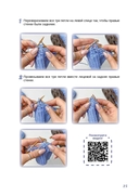 Носочки спицами. Ажур, косы, жаккард. Мастер-класс с видеоуроками — фото, картинка — 12