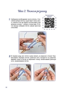 Носочки спицами. Ажур, косы, жаккард. Мастер-класс с видеоуроками — фото, картинка — 3