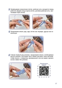 Носочки спицами. Ажур, косы, жаккард. Мастер-класс с видеоуроками — фото, картинка — 4