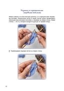 Носочки спицами. Ажур, косы, жаккард. Мастер-класс с видеоуроками — фото, картинка — 5