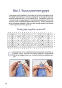 Носочки спицами. Ажур, косы, жаккард. Мастер-класс с видеоуроками — фото, картинка — 7