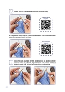 Носочки спицами. Ажур, косы, жаккард. Мастер-класс с видеоуроками — фото, картинка — 9