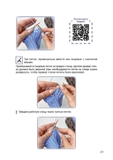 Носочки спицами. Ажур, косы, жаккард. Мастер-класс с видеоуроками — фото, картинка — 10