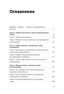 Эмоциональная регуляция. Научные методы повышения устойчивости — фото, картинка — 1