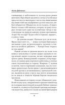 Поход на запад — фото, картинка — 5