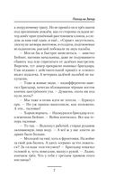 Поход на запад — фото, картинка — 6