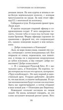 Татуировщик из Освенцима — фото, картинка — 17