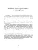 Лучше с каждым днем. 365 полезных привычек — фото, картинка — 17