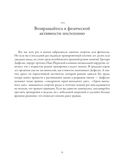 Лучше с каждым днем. 365 полезных привычек — фото, картинка — 21