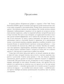 Лучше с каждым днем. 365 полезных привычек — фото, картинка — 22