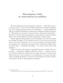 Лучше с каждым днем. 365 полезных привычек — фото, картинка — 23