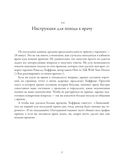 Лучше с каждым днем. 365 полезных привычек — фото, картинка — 25