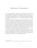 Лучше с каждым днем. 365 полезных привычек — фото, картинка — 28
