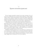 Лучше с каждым днем. 365 полезных привычек — фото, картинка — 29