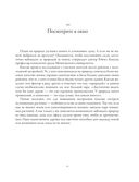 Лучше с каждым днем. 365 полезных привычек — фото, картинка — 30