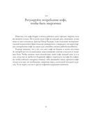 Лучше с каждым днем. 365 полезных привычек — фото, картинка — 31