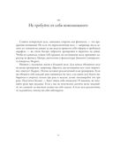 Лучше с каждым днем. 365 полезных привычек — фото, картинка — 32