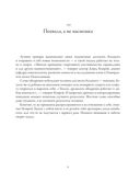 Лучше с каждым днем. 365 полезных привычек — фото, картинка — 33