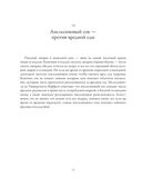 Лучше с каждым днем. 365 полезных привычек — фото, картинка — 35