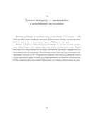 Лучше с каждым днем. 365 полезных привычек — фото, картинка — 36