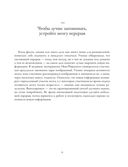 Лучше с каждым днем. 365 полезных привычек — фото, картинка — 37