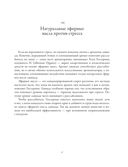 Лучше с каждым днем. 365 полезных привычек — фото, картинка — 38