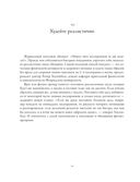 Лучше с каждым днем. 365 полезных привычек — фото, картинка — 39