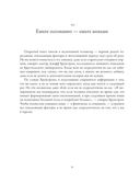 Лучше с каждым днем. 365 полезных привычек — фото, картинка — 43