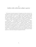 Лучше с каждым днем. 365 полезных привычек — фото, картинка — 44