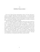 Лучше с каждым днем. 365 полезных привычек — фото, картинка — 45