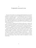 Лучше с каждым днем. 365 полезных привычек — фото, картинка — 48