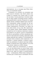 Изменить судьбу. Вот это я попал — фото, картинка — 17
