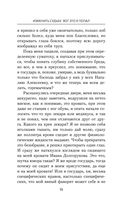 Изменить судьбу. Вот это я попал — фото, картинка — 18