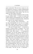 Изменить судьбу. Вот это я попал — фото, картинка — 19