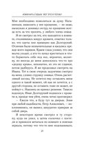 Изменить судьбу. Вот это я попал — фото, картинка — 20