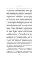 Изменить судьбу. Вот это я попал — фото, картинка — 21