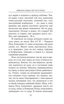 Изменить судьбу. Вот это я попал — фото, картинка — 22