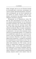 Изменить судьбу. Вот это я попал — фото, картинка — 23