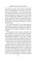 Изменить судьбу. Вот это я попал — фото, картинка — 24
