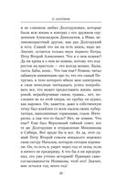 Изменить судьбу. Вот это я попал — фото, картинка — 25