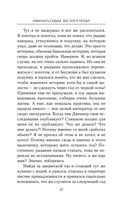 Изменить судьбу. Вот это я попал — фото, картинка — 26