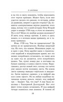 Изменить судьбу. Вот это я попал — фото, картинка — 27