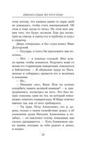 Изменить судьбу. Вот это я попал — фото, картинка — 28