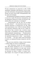 Изменить судьбу. Вот это я попал — фото, картинка — 30