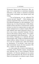 Изменить судьбу. Вот это я попал — фото, картинка — 31